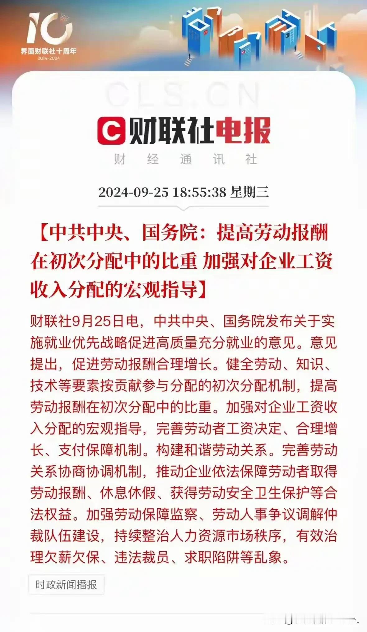 以后我可以拒绝加班吗？
以后可以每年都涨工资吗？
还是以后可以带薪休假了？
真心