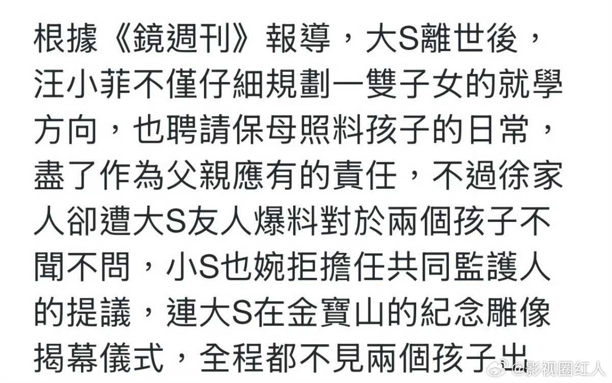 小s目前未回应监护人争议小s目前未回应 小s目前未回应监护人争议，怎么不回应了曝