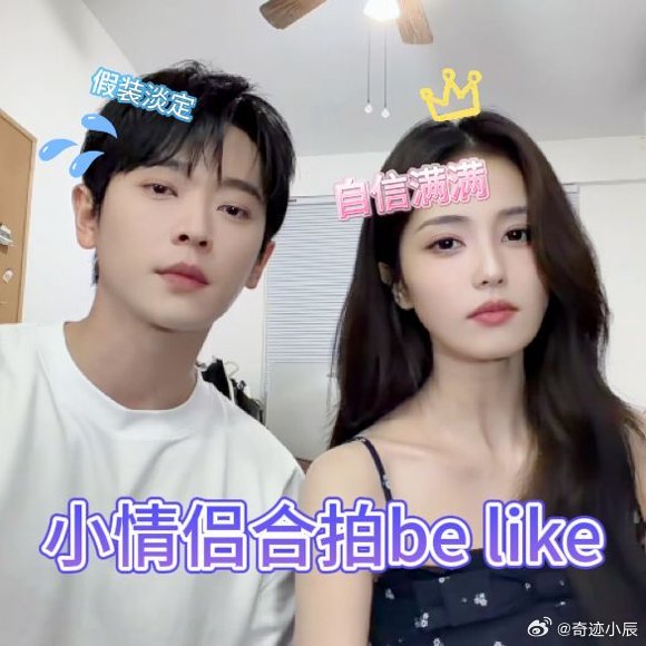 白鹿丞磊也跟不完手指操白鹿白鹿丞磊手指操主打一个慌乱同步，一个偷瞄一个放飞，剧外