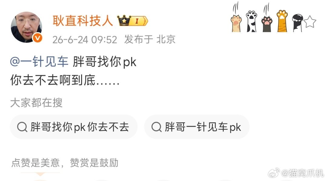 其实我觉得没必要一直叫某些出来pk，因为经过自己“旅游”了一次之后，它们几斤几俩