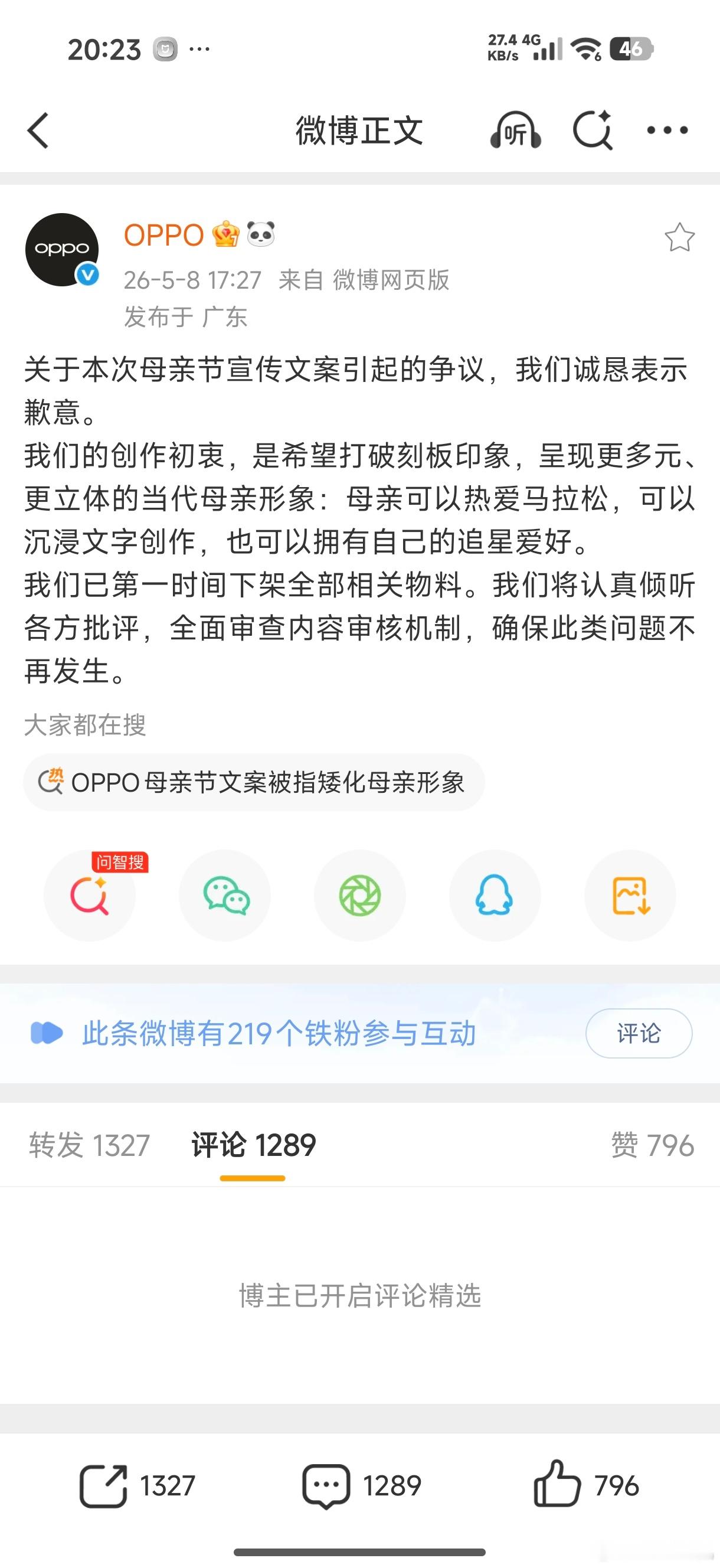 都退了吧，OPPO起码还能公开回应并道歉，遇事是真上，也是非常用心的品牌，做事难