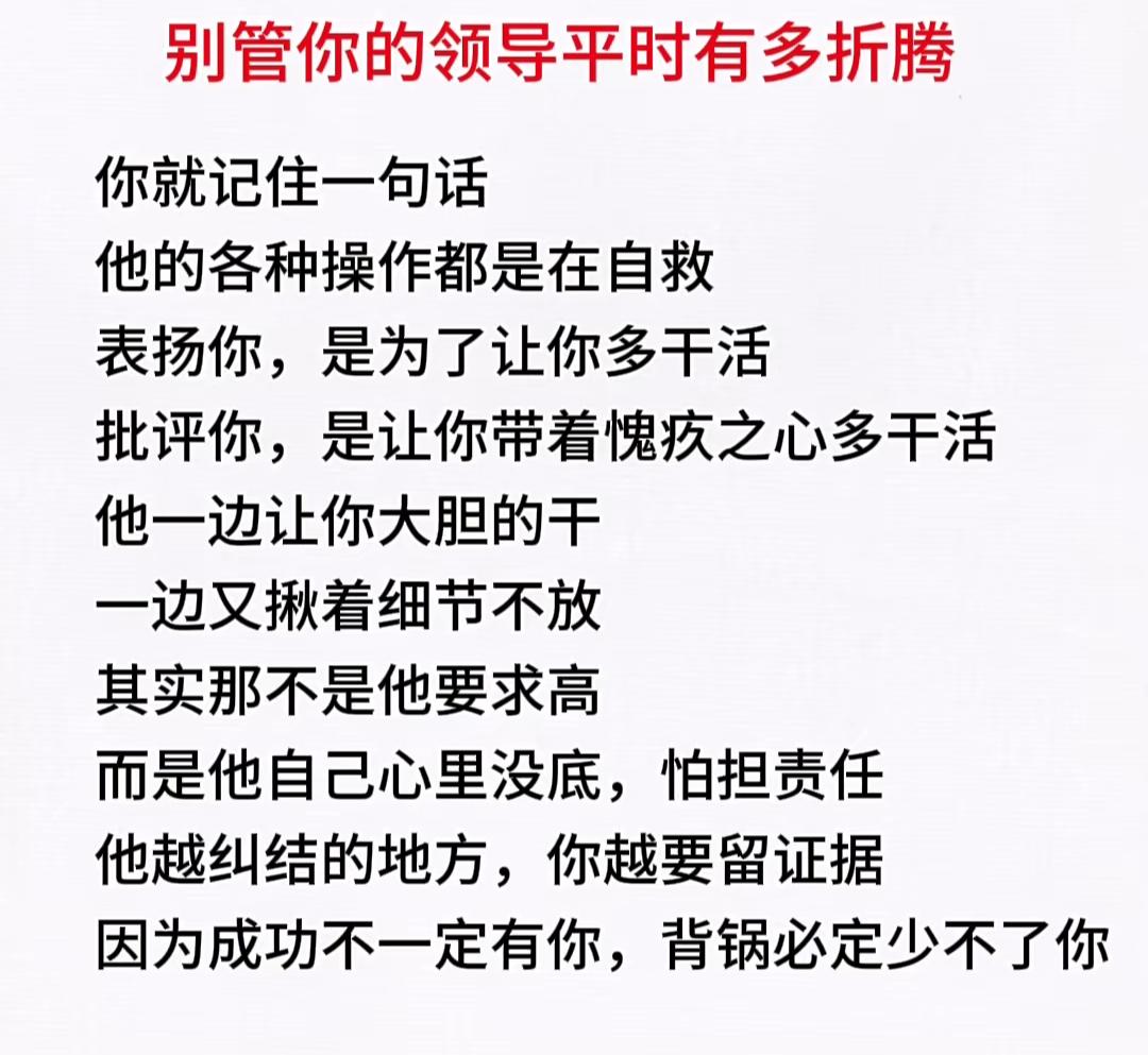 成功没有你，背锅必有你