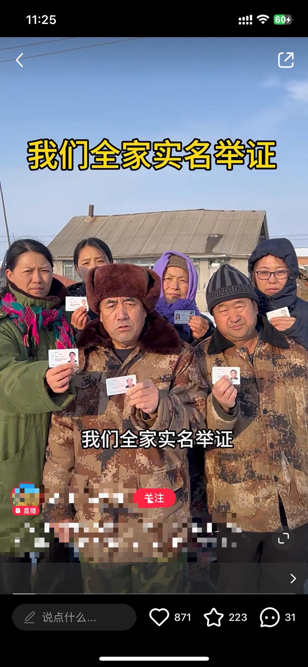 这是什么新形做号方式，每条视频都是五六个人举着身份证实名举证，认真一看是卖大米的