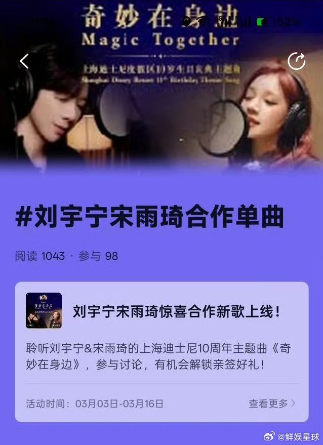 刘宇宁宋雨琦新歌奇妙在身边刘宇宁宋雨琦合作曲 好意想不到的合作！！刘宇宁宋雨琦为