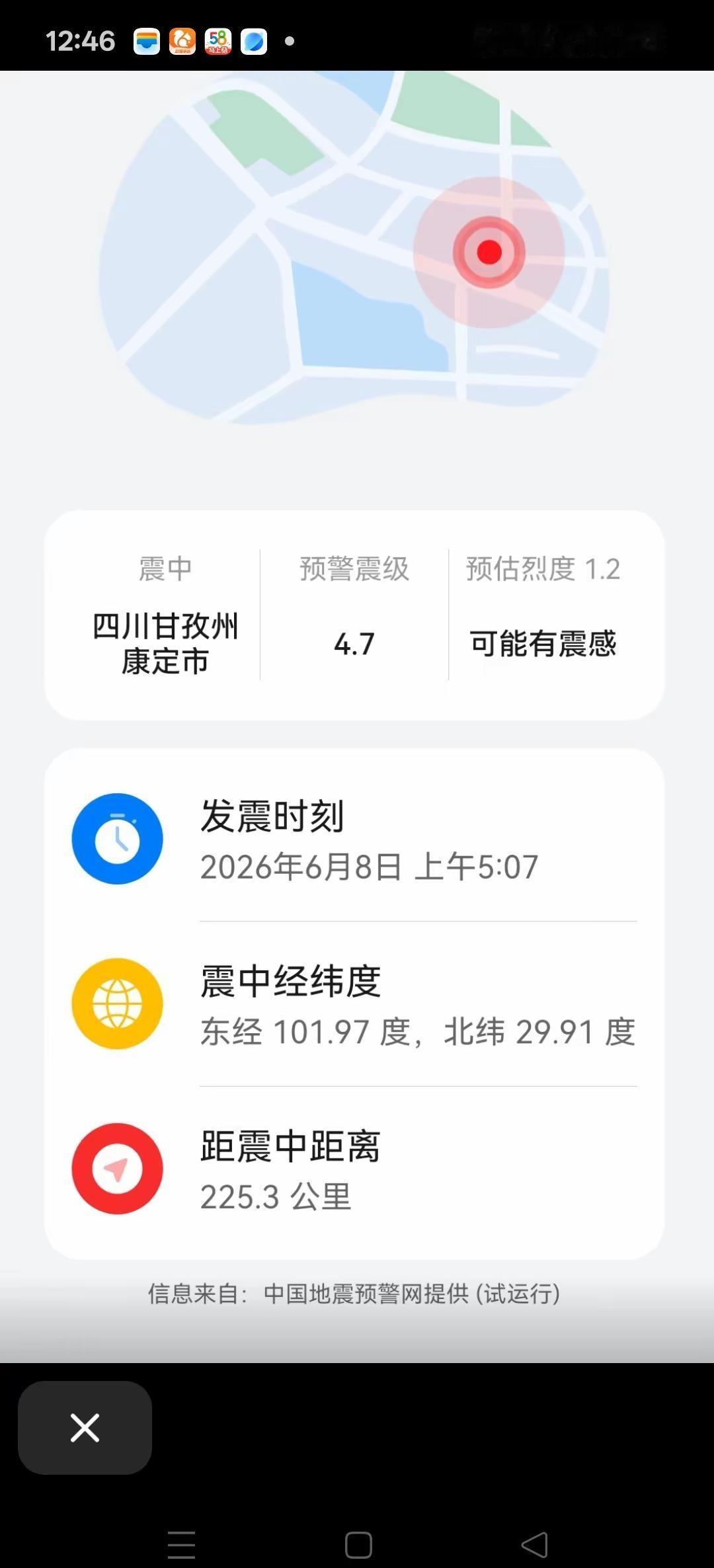 今天凌晨5点过几分地震吓死宝宝了，突然床摇的向了几秒