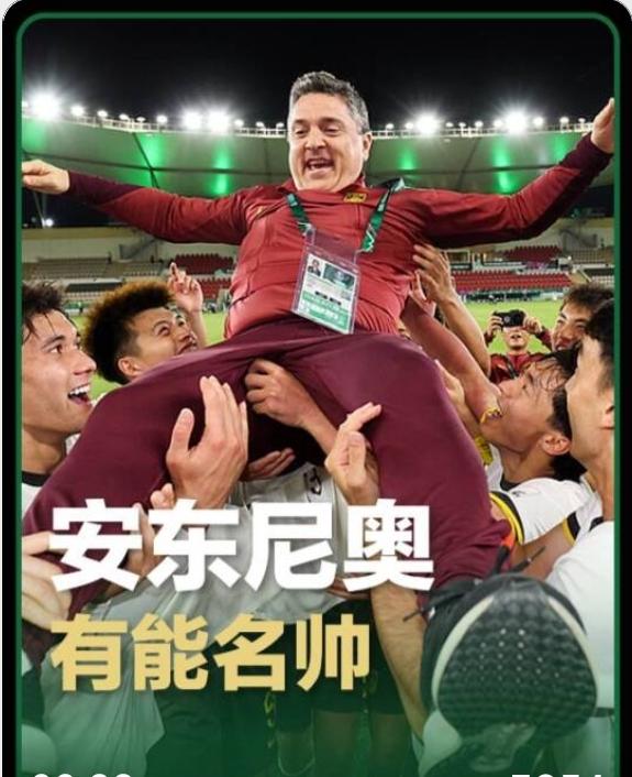 就凭半决赛敢于变阵的这份勇气，国足就应该聘用安东尼奥为主帅！
U23国足半决赛对