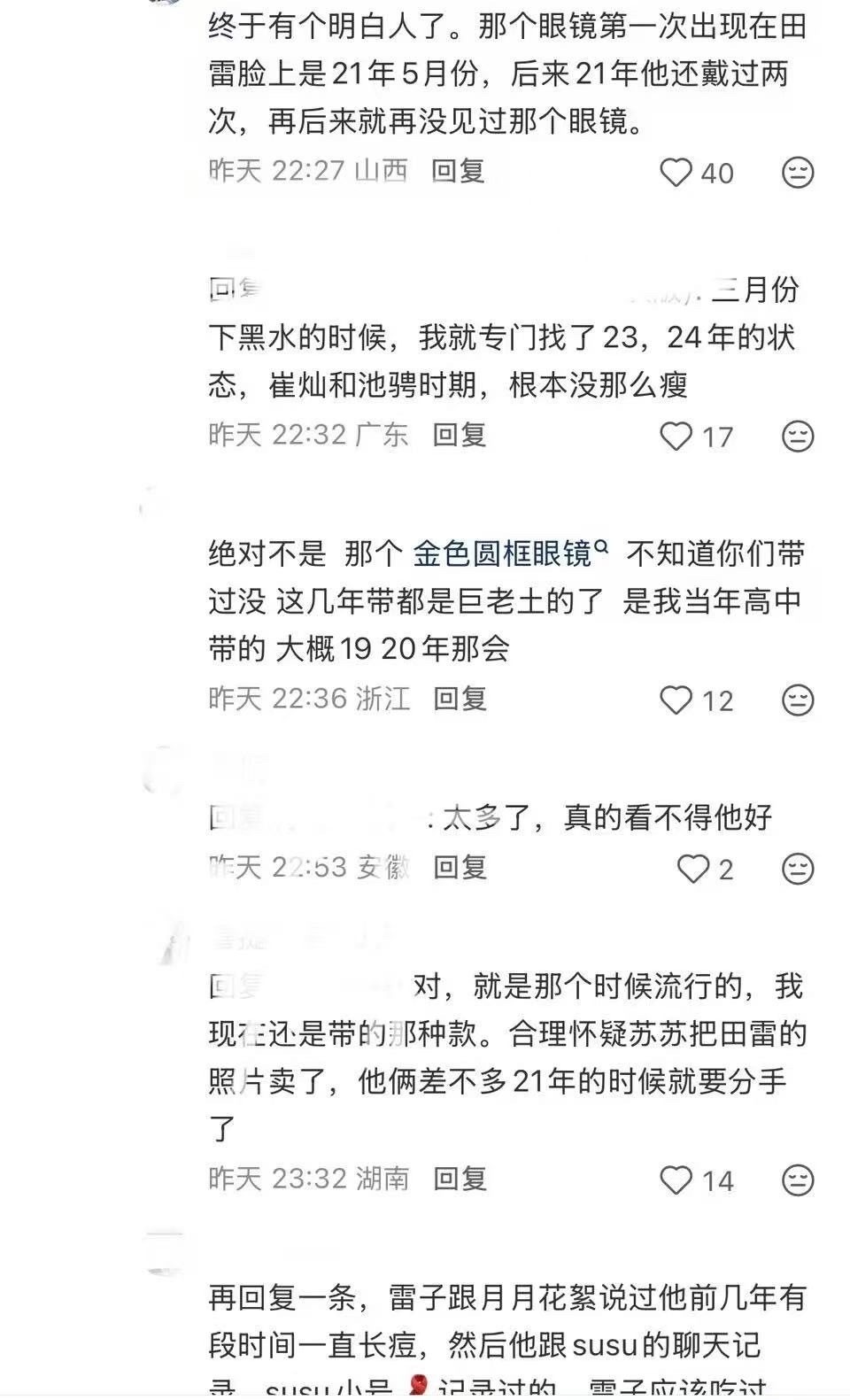 有些前任是真的会背后捅刀的。 