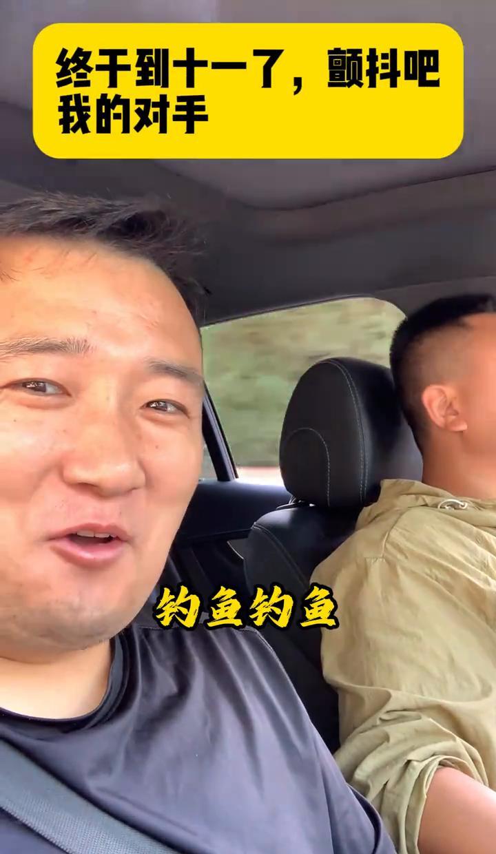 十一一到，钓鱼人全醒了。
凌晨两点抢夜钓位，比抢演唱会门票还狠。
信用分650以