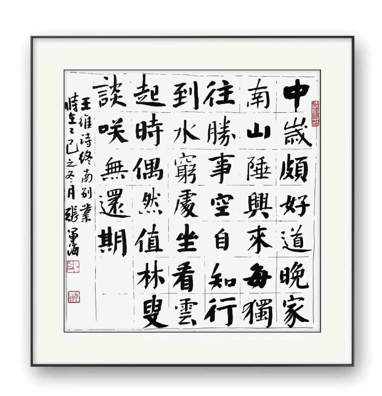 写字是一种生活