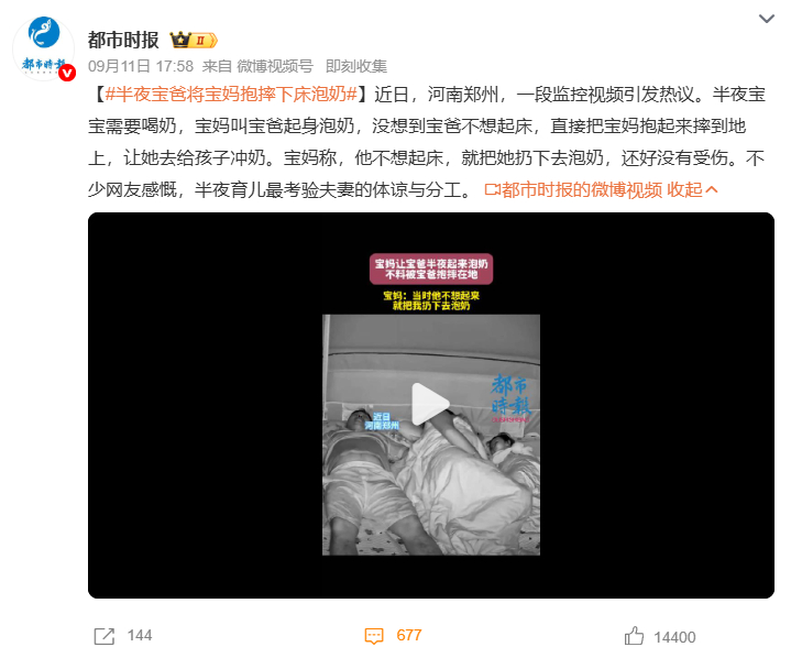 半夜宝爸将宝妈抱摔下床泡奶这操作也太让人窒息了！河南郑州一段监控视频引发全网热议