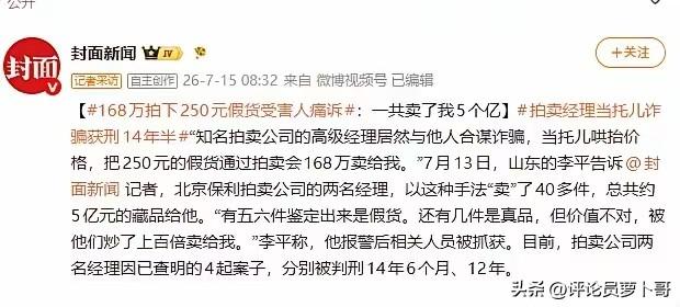 青岛人的嘴这么严了吗？这位被人骗走5个亿的富豪是谁？
7月15日封面新闻报道，山