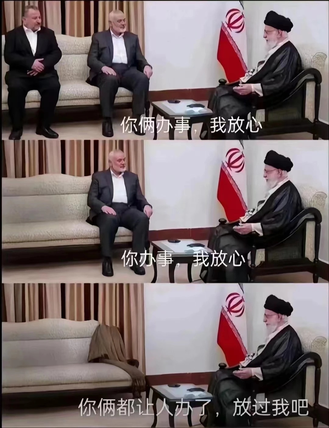 #伊以冲突升级#第一张图片是伊朗最高精神领袖哈梅内伊会见哈马斯“一号人物”哈尼亚