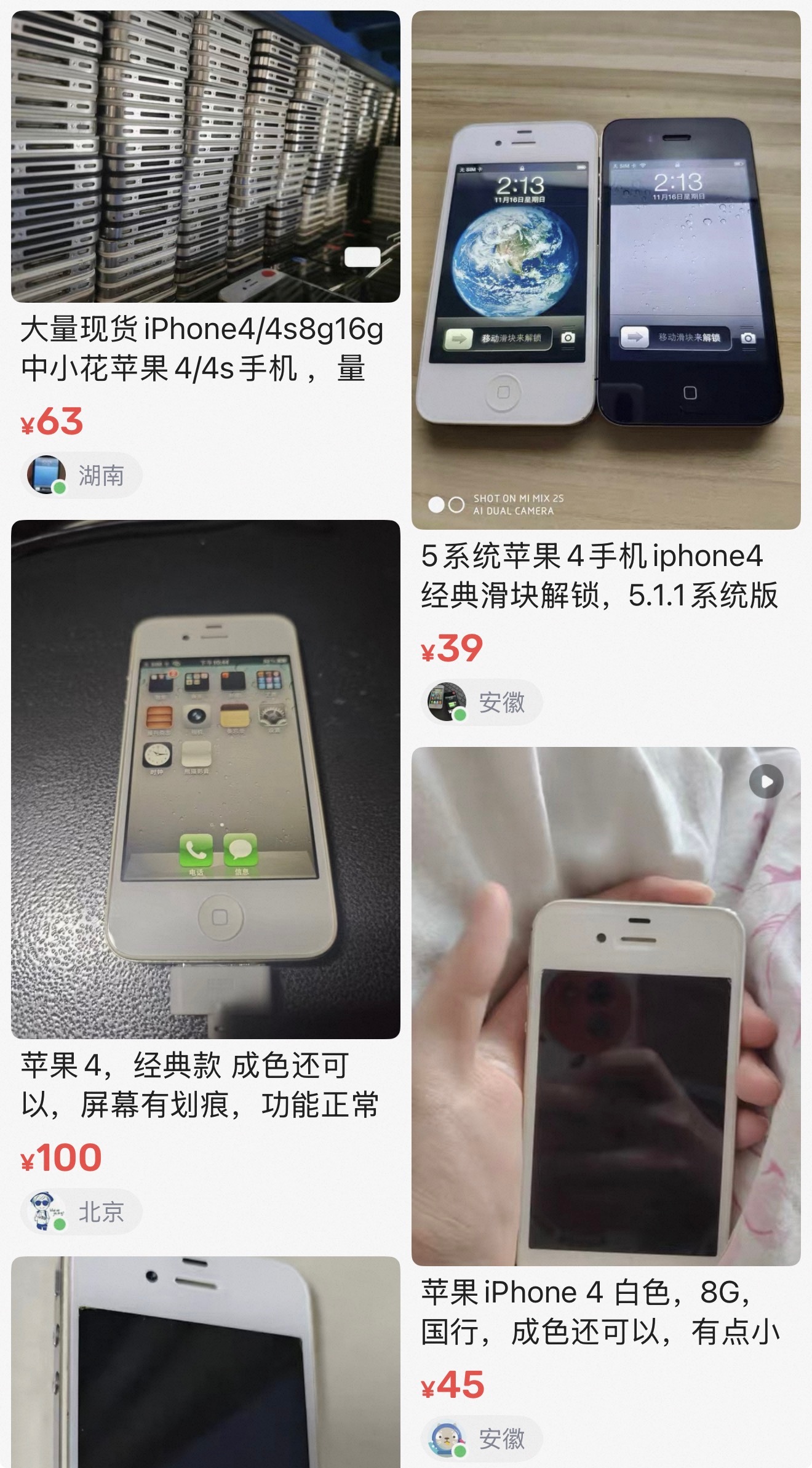 iPhone4回收价5块一个的没见着，400一个的也没见着。 