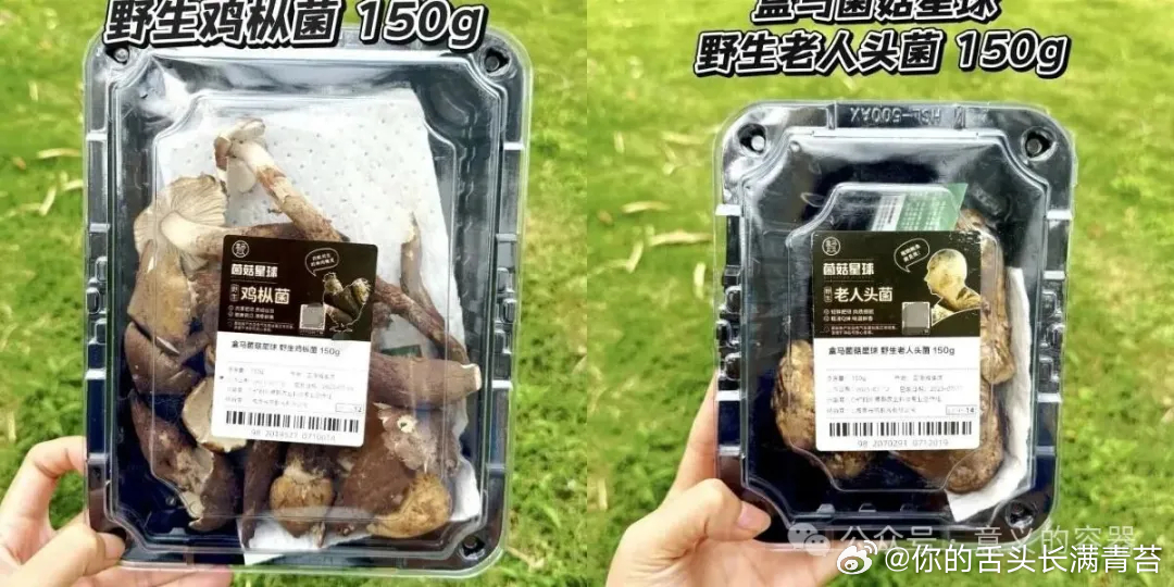 盒马粉木耳产品已下架  这不是盒马第一次掉链子，相信也不不是最后一次。盒马CEO