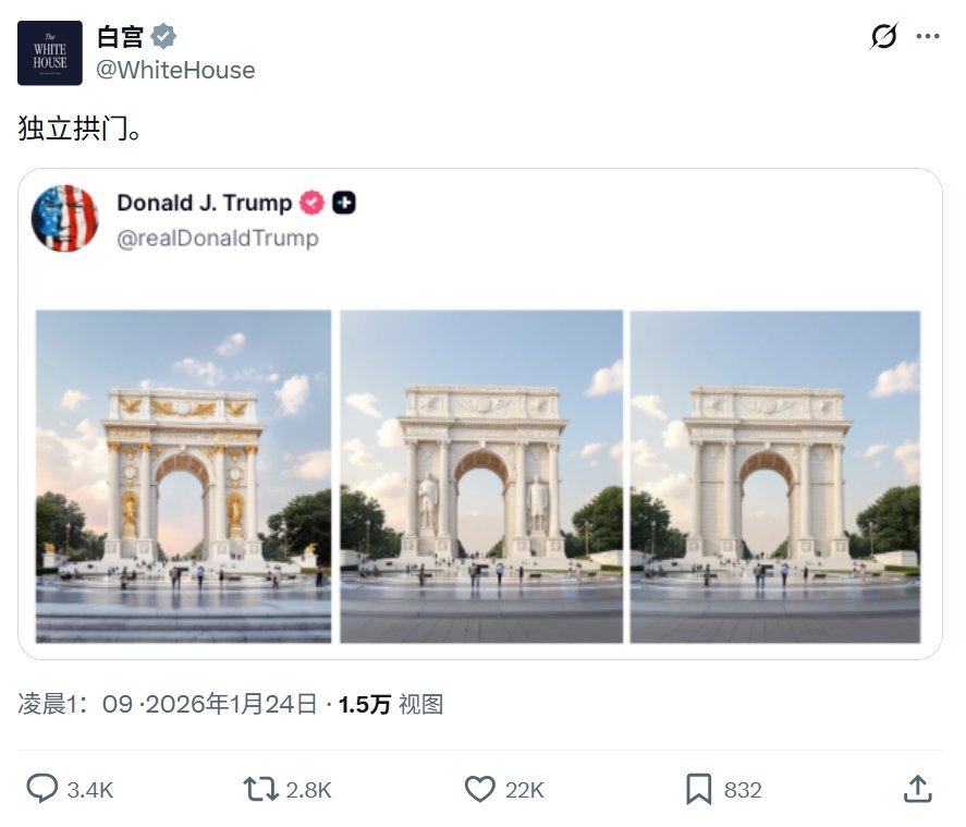 特朗普要仿照凯旋门建“独立门”热点观点