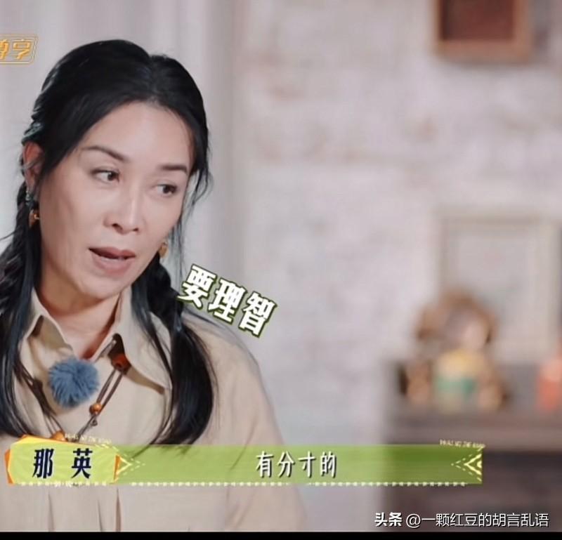 如果在花少团遇到内耗的人，你会怎么办？
 
50天前，那英说：“我这个人绝对不会