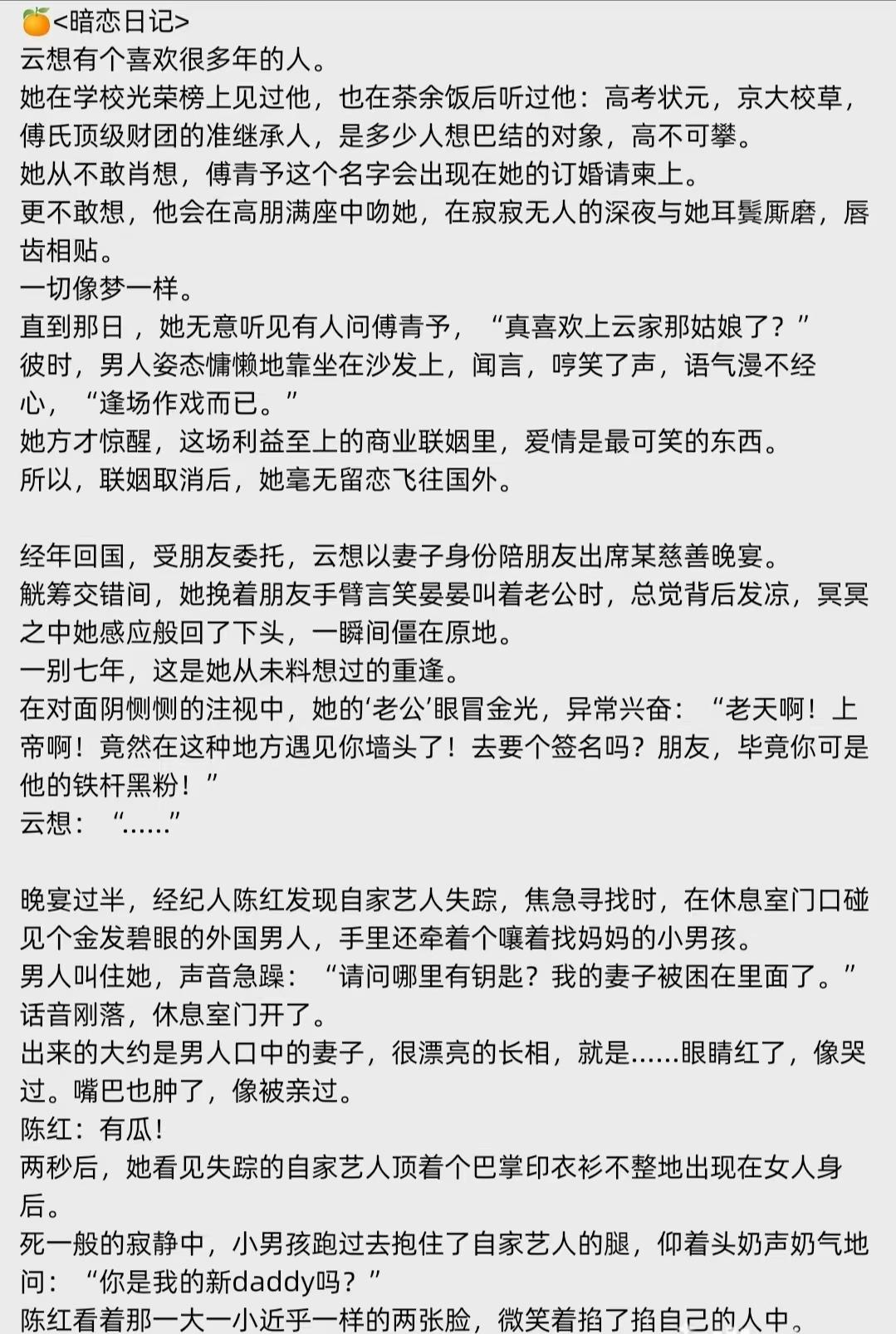 🔖豪门世家 天之骄子 娱乐圈 校园 暗恋🎪可爱直球x冷拽毒舌/话剧...