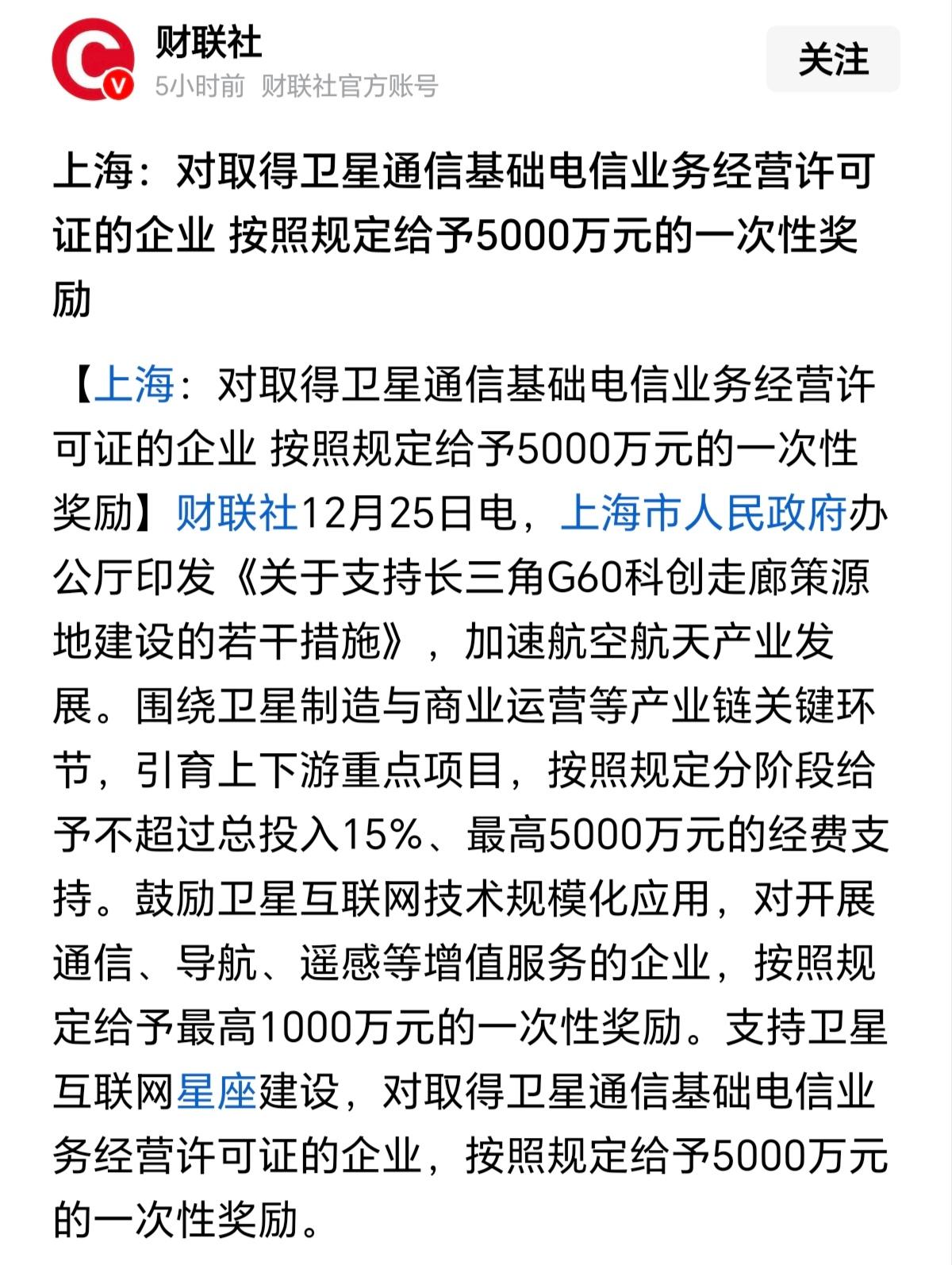 为了支持商业航天发展，在补贴上简直是大力支持啊！关于补贴这件事，我有不同的看法，