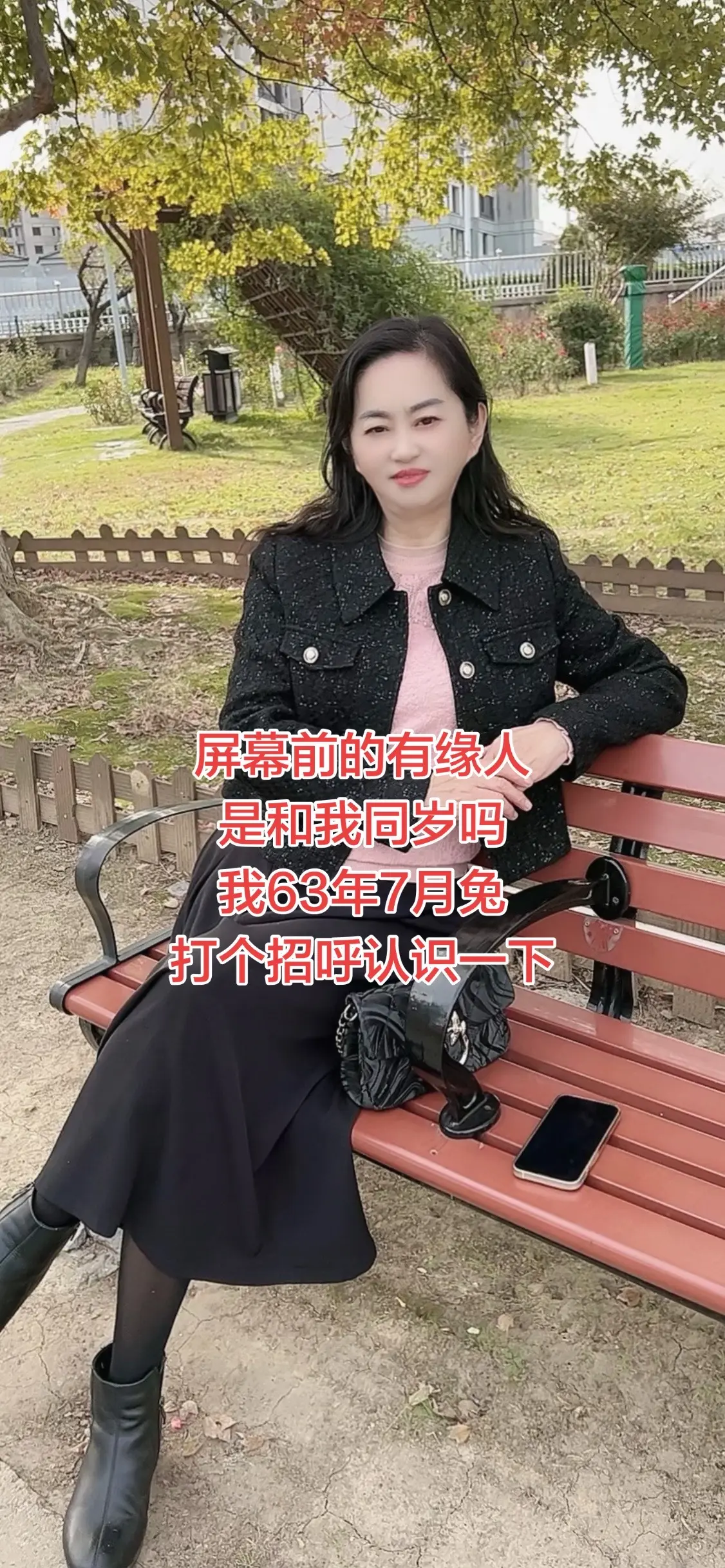 公园休闲穿搭  感恩遇见