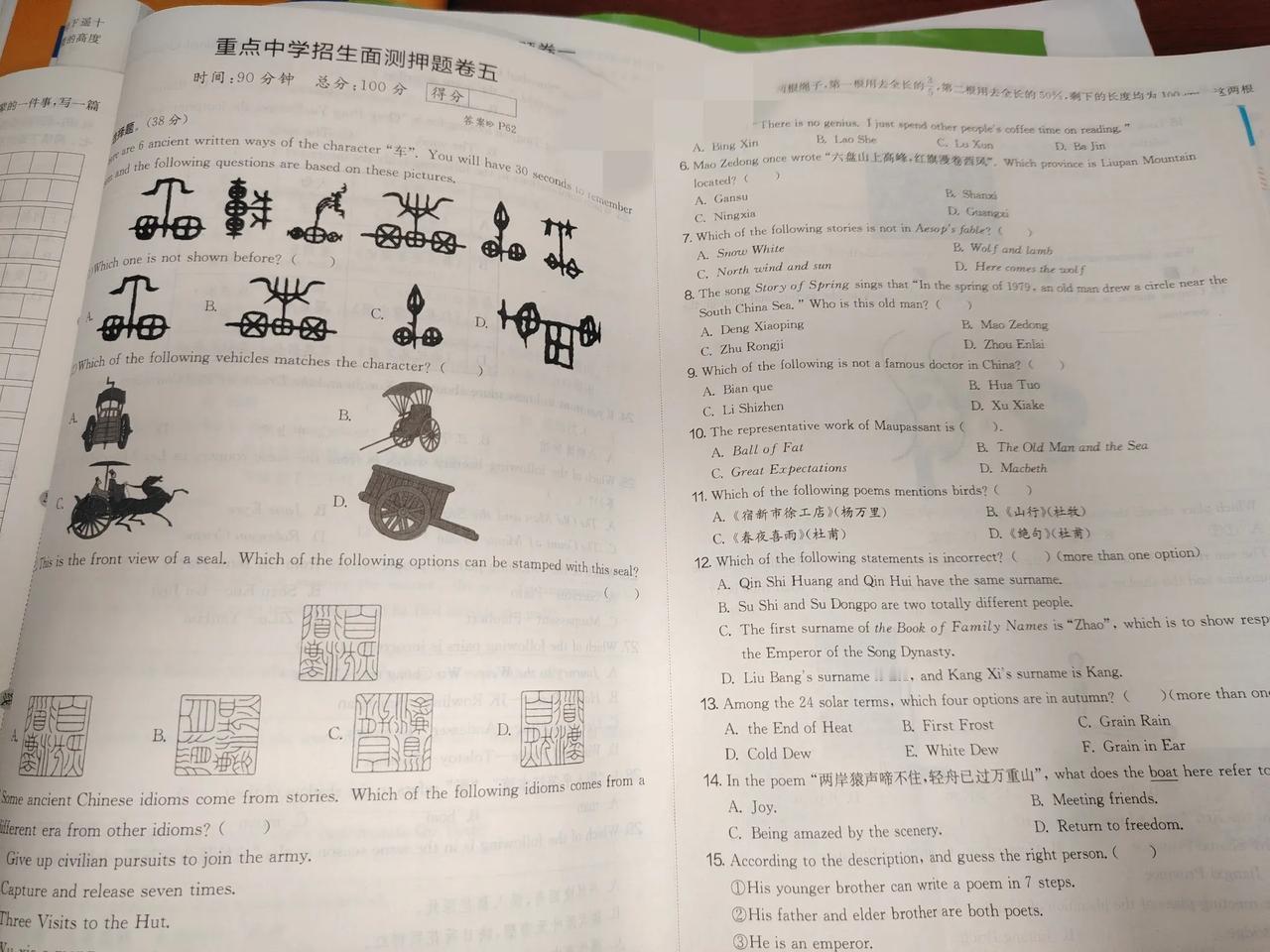 都说深圳四年级数学期末考试卷难，我看你是没见过难的。


来，给你见识一下什么是