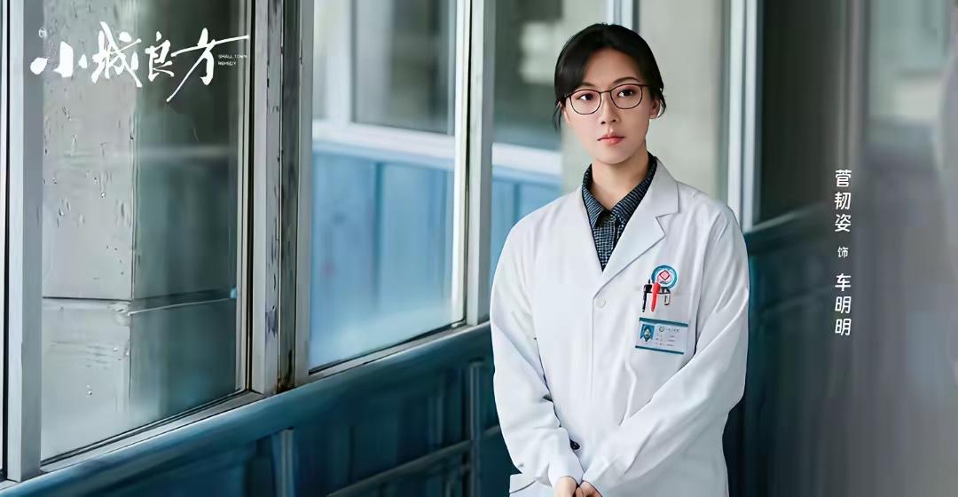 电视剧《小城良方》中的二位女演员，女一号和女二号，你觉得哪一位更漂亮？
一，饰演