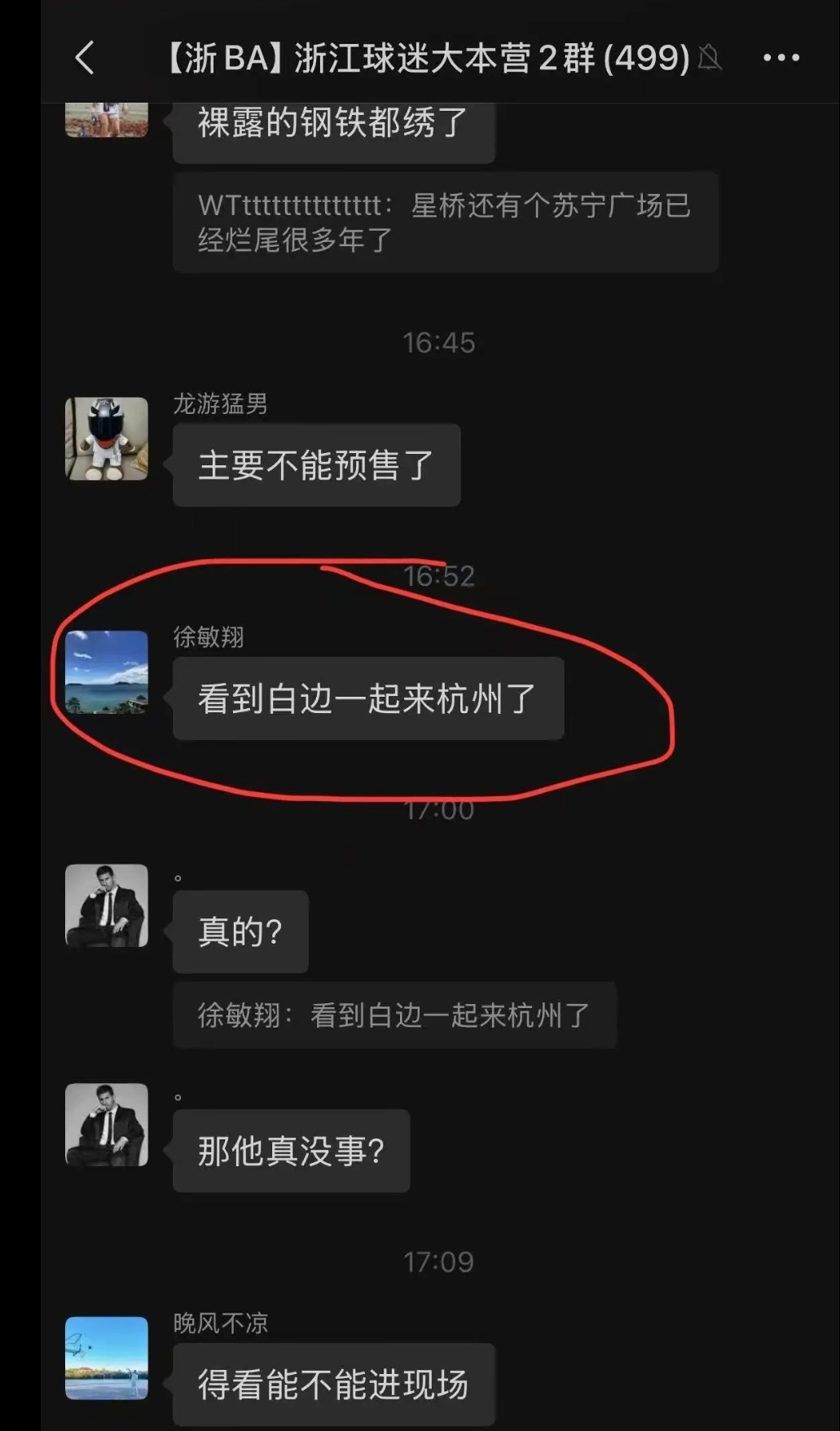根据浙江广厦球迷协会副会长的消息，看到了白边一起来杭州了cba上海男篮vs广厦男