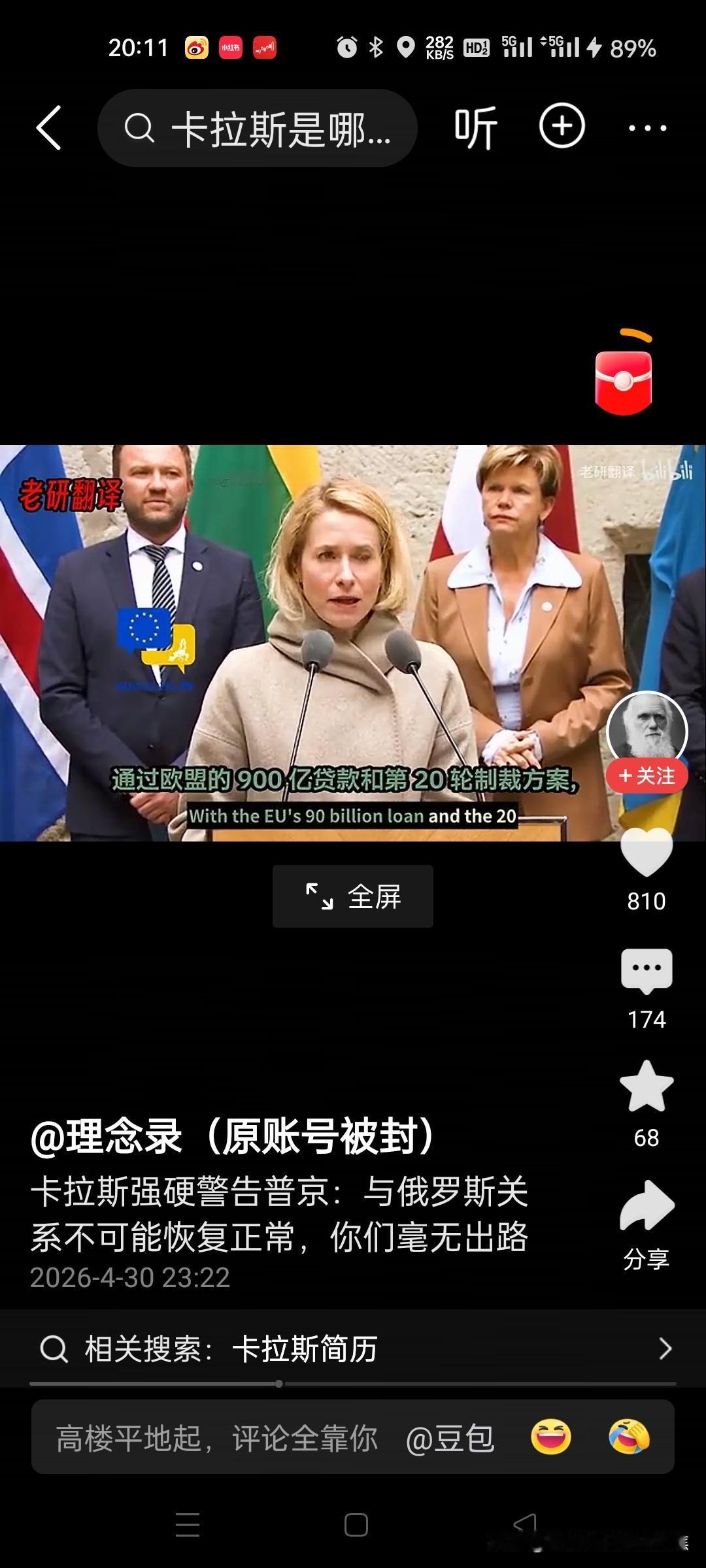装什么呢？没有美国的北约什么都不是，希望你上乌克兰战场和俄军作战，装什么呢