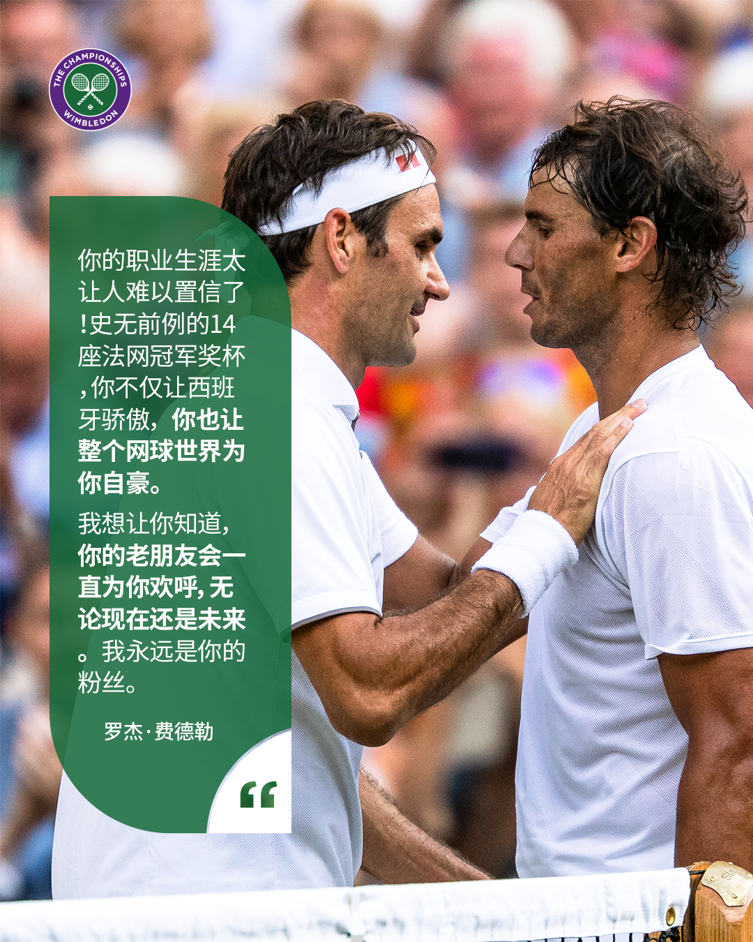 Rafa that,来自你一位特别粉丝的信🥰 