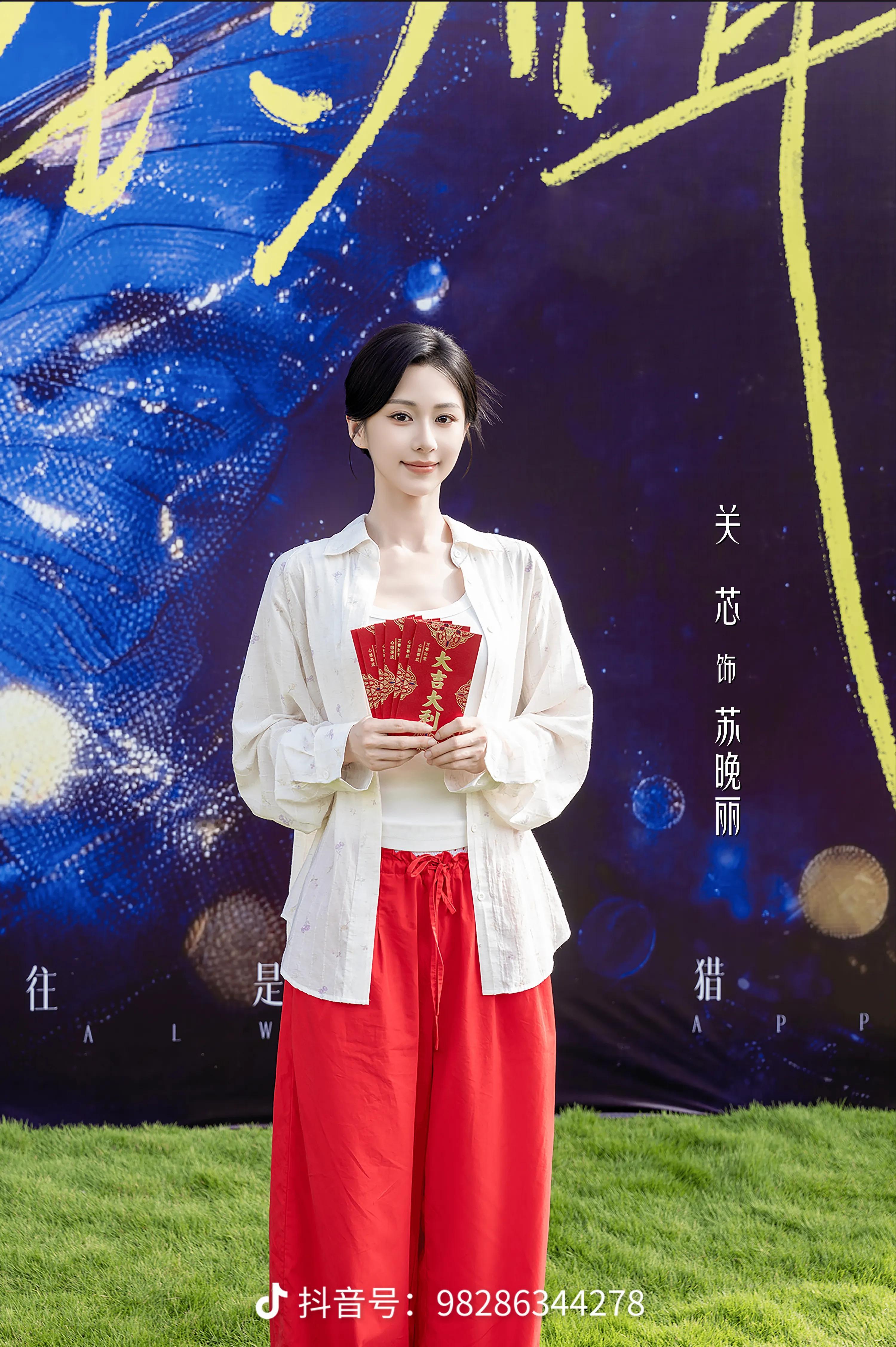 关芯 说给关芯听 短剧钓饵 哦哟，关芯主演的短剧《钓饵》今天开机了。看我家芯芯今
