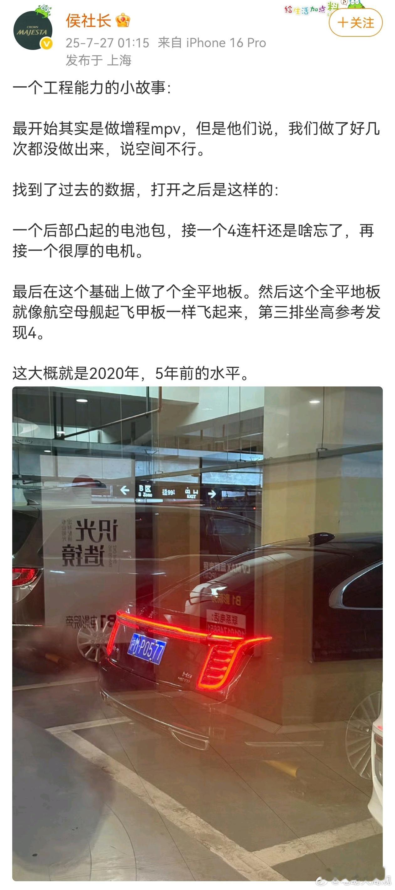 这位候社长应该是去年著名的“SUV滑铁卢事件”的背锅侠但是从大局观角度来看希望候