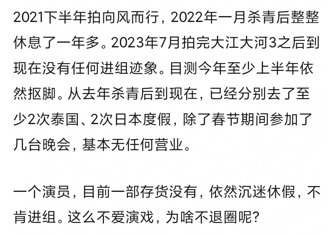王凯拍一部戏休息一年起步，网友吐槽他事业心，这不是和林更新一样娱乐圈养老型艺人吗