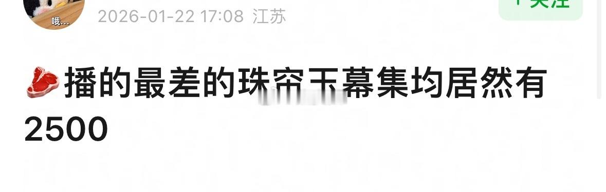 最差的竟然也抵有些人两部剧，好牛批 