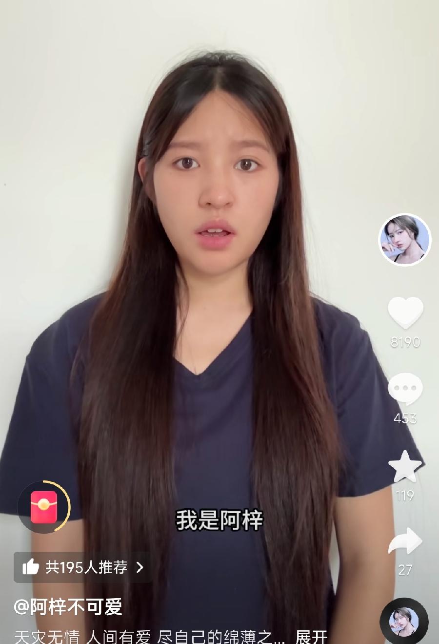 网红阿梓，真的有钱了！到广西再去捐款12000元！相比其他网红虽然很少，可是老粉