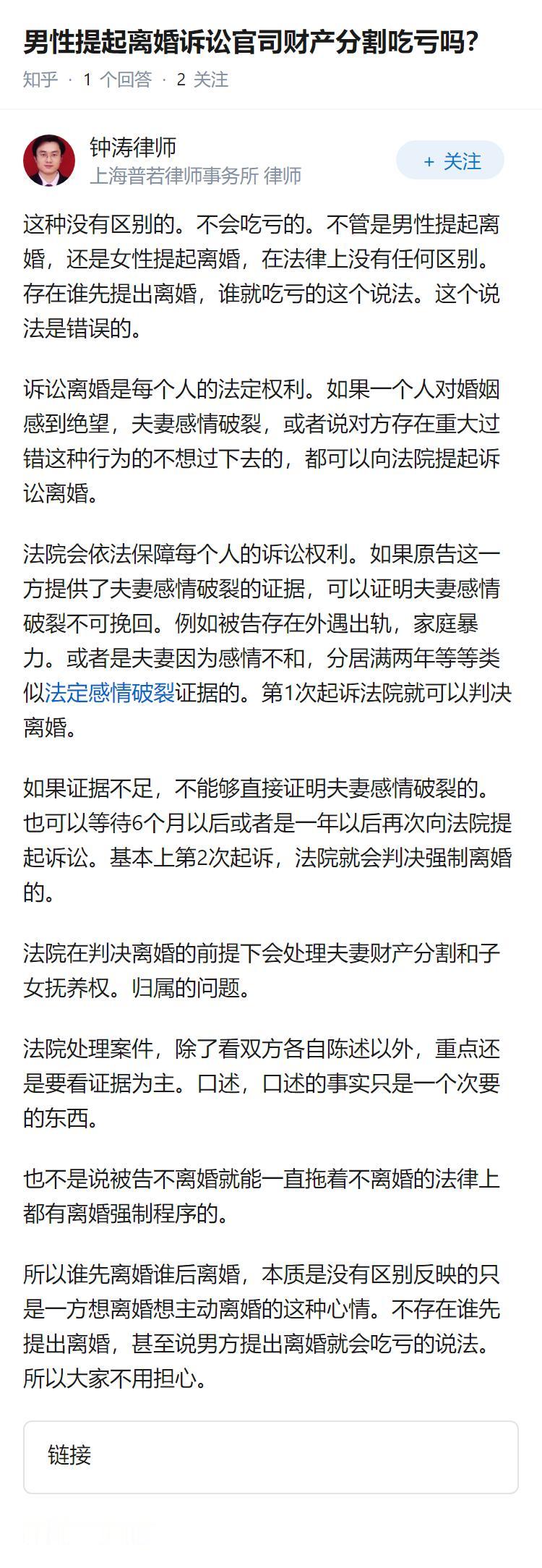 男性提起离婚诉讼官司财产分割吃亏吗？