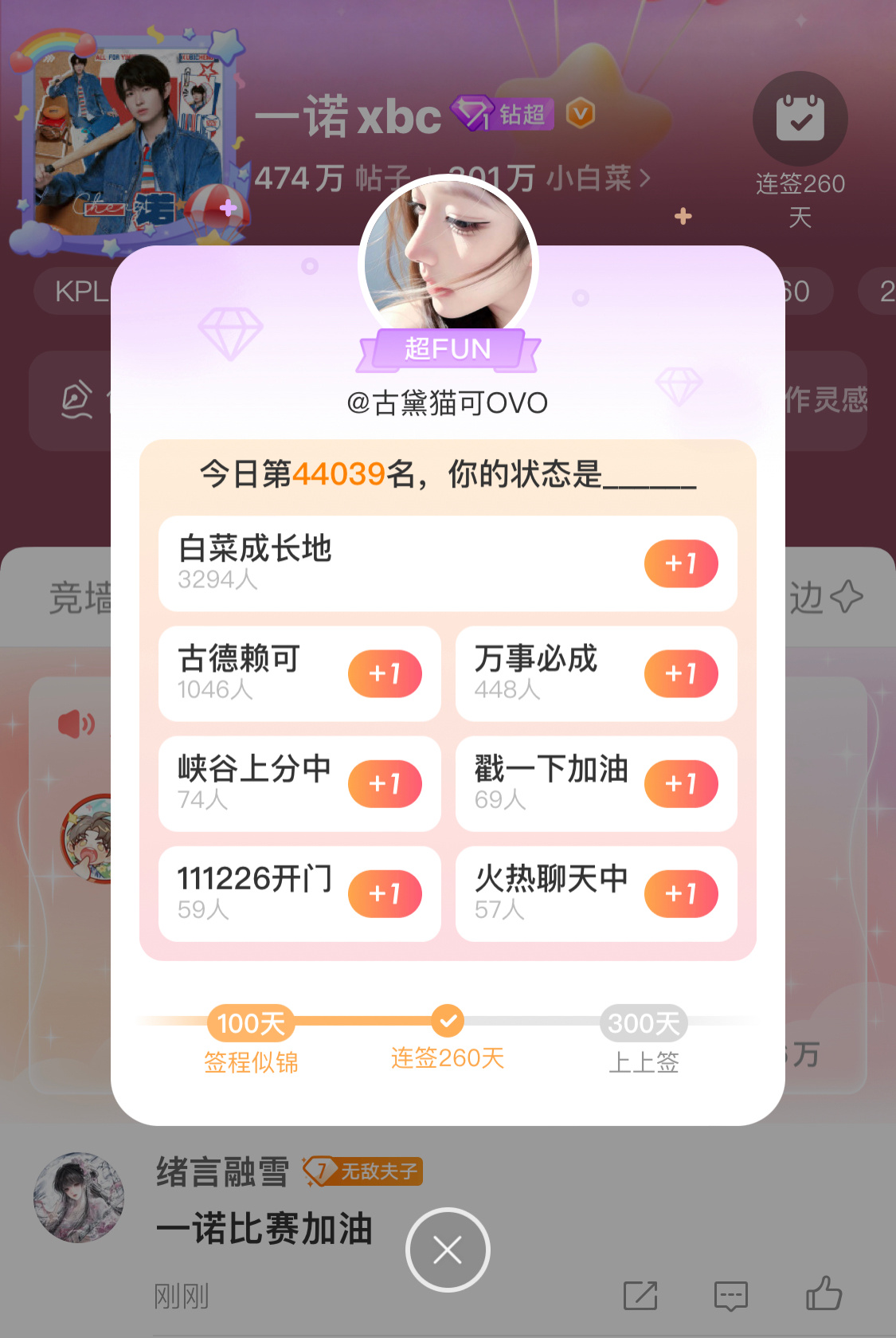 一诺xbc  存一张260天