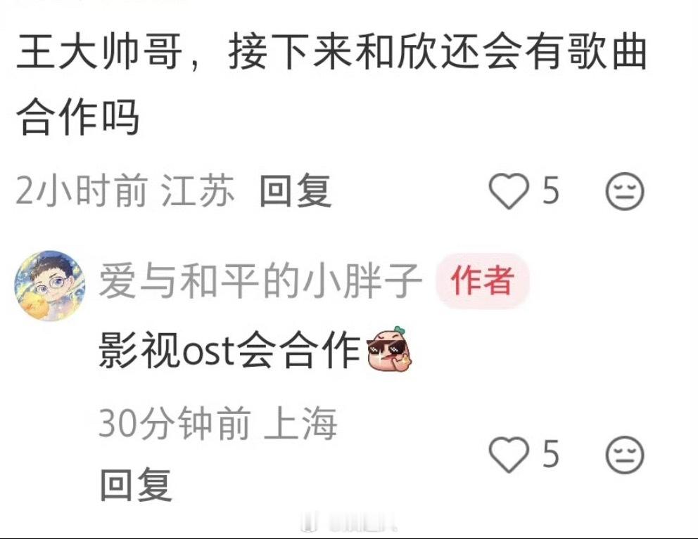 虞书欣王一栩有Ost合作 王一栩说虞书欣工作排到明年了！还说接下来有OST合作，
