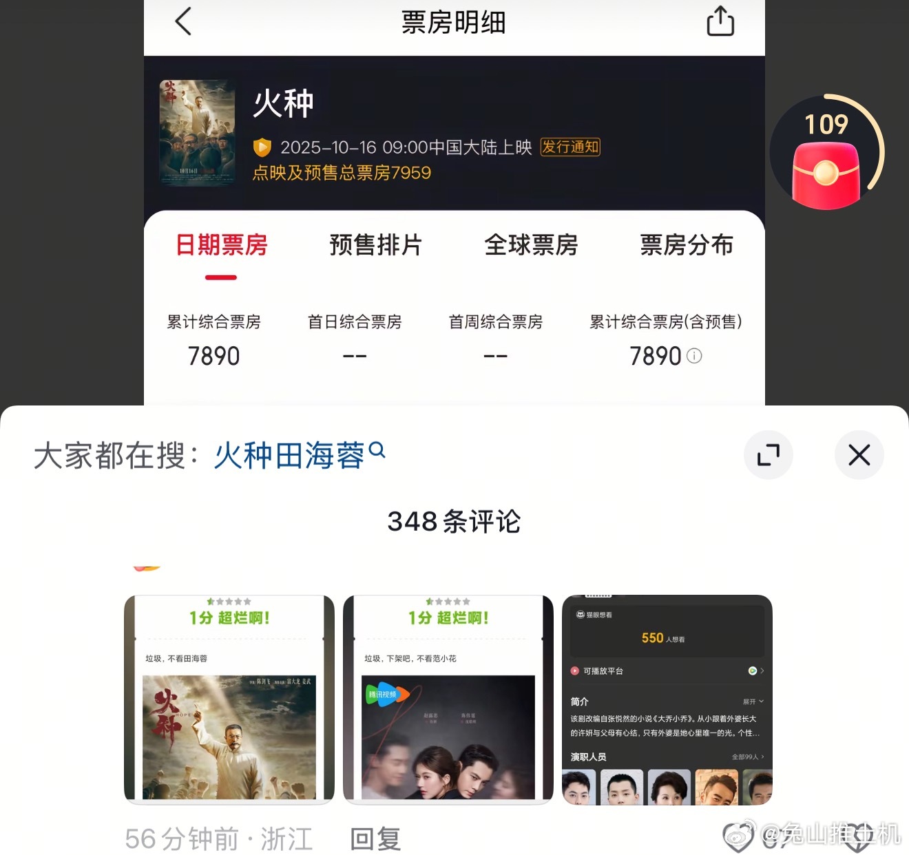 这种想法到底数据从哪出来的，因为认为范世琦和yml事件有关，所有他出演的作品都被