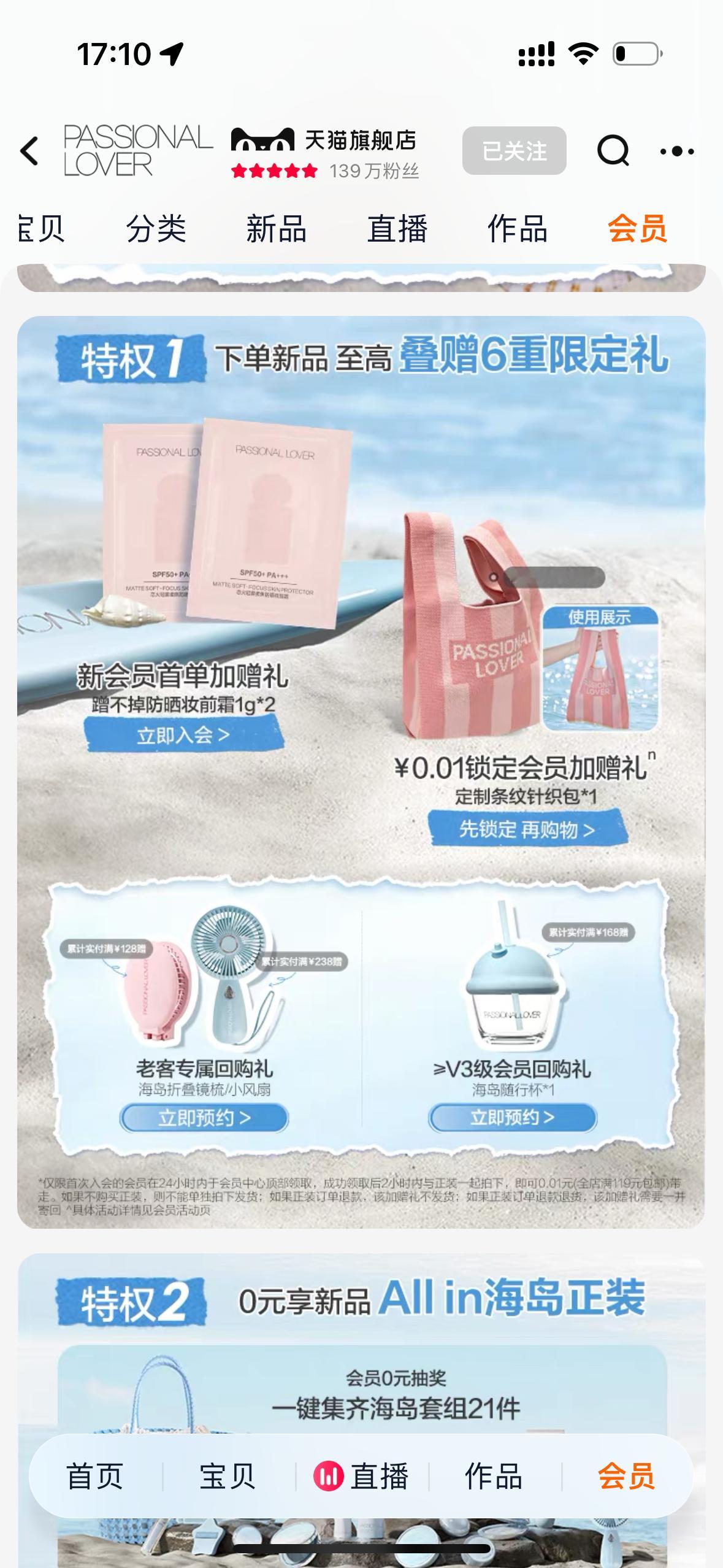 PL 为什么抖音当时没这么多满赠 ​​​