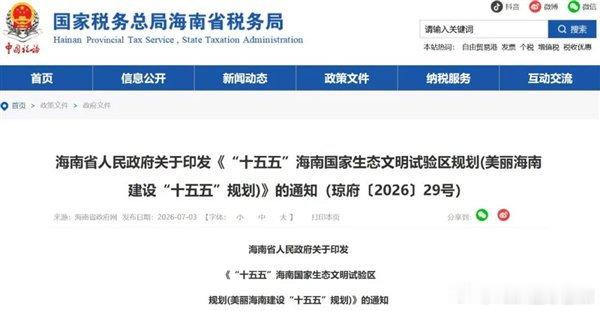 海南2030年将全域禁售燃油车 【中国首个禁售燃油车省份确认：海南】海南将成为中