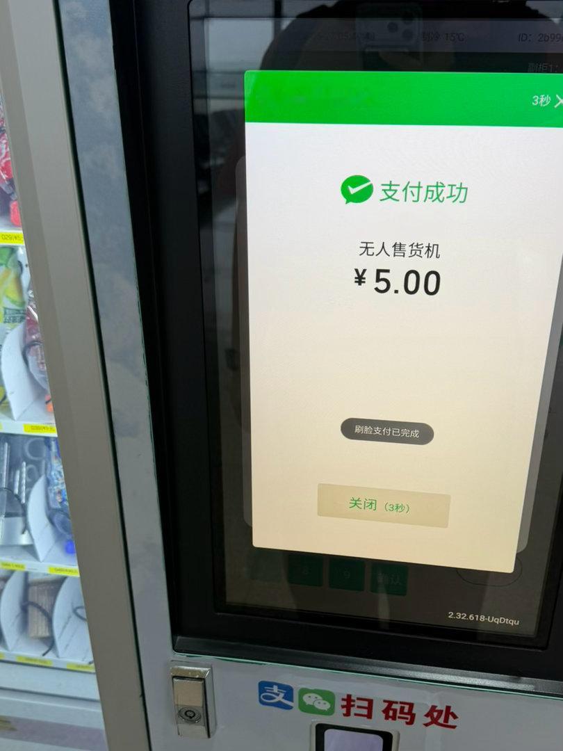 早上，机场内“呦，机场想开了？东方树叶才卖5块！？没加价！”“滴～”“duang