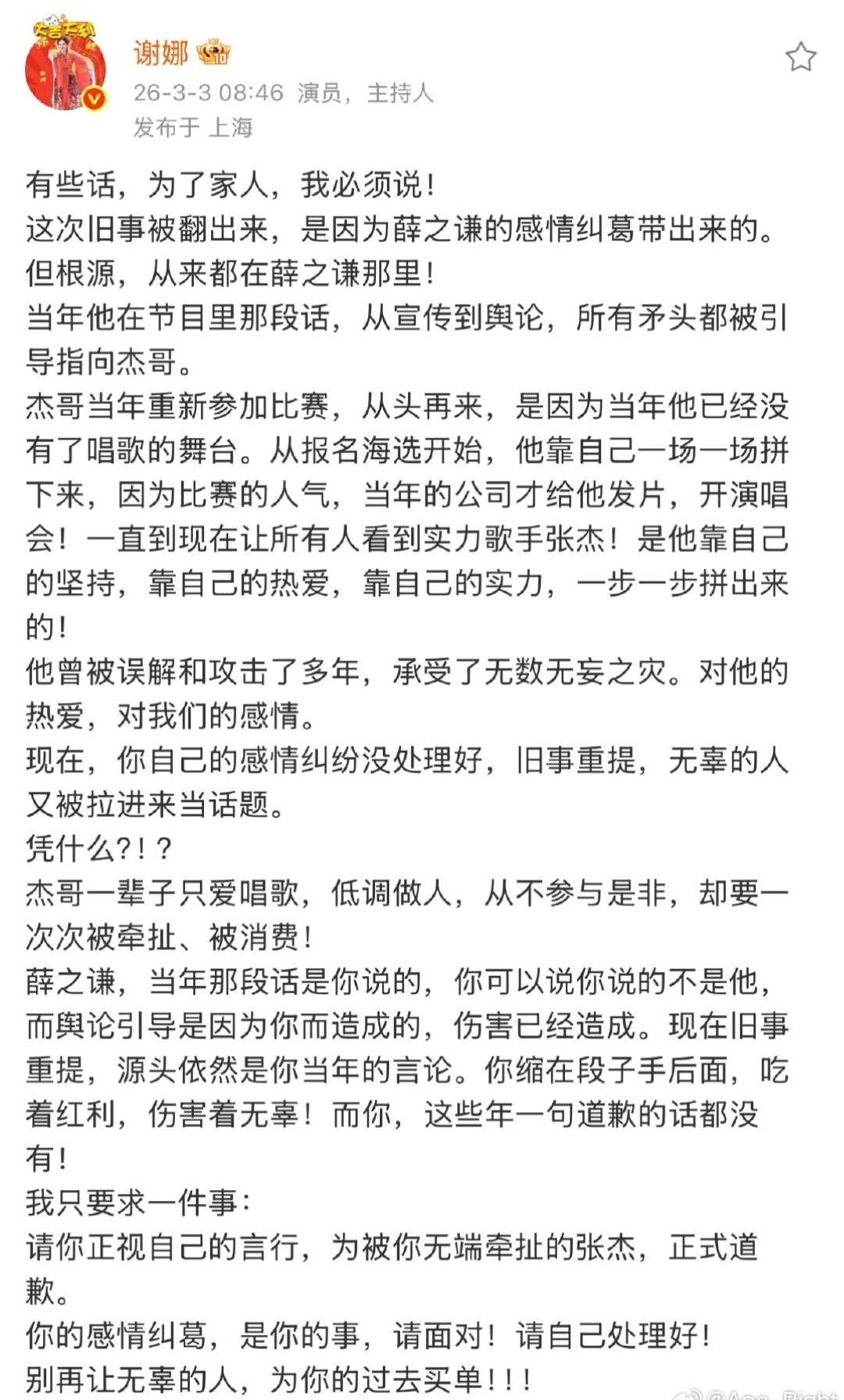 有网友喊话关晓彤“鹿晗现在需要亲近的人的帮助”这太离谱了！鹿晗关晓彤这一对，从刚