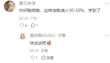 第一个发明这么吃辣条的是天才 减脂期嘴馋怎么办辣条放空气炸锅中200度5分钟香香