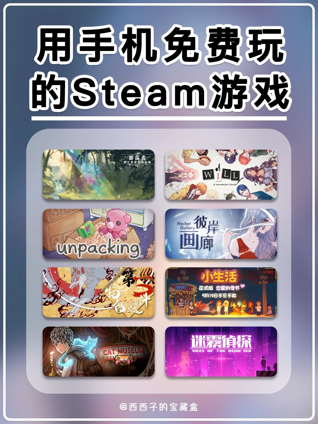 不是Steam游戏玩不起✅而是移植更有性价比！