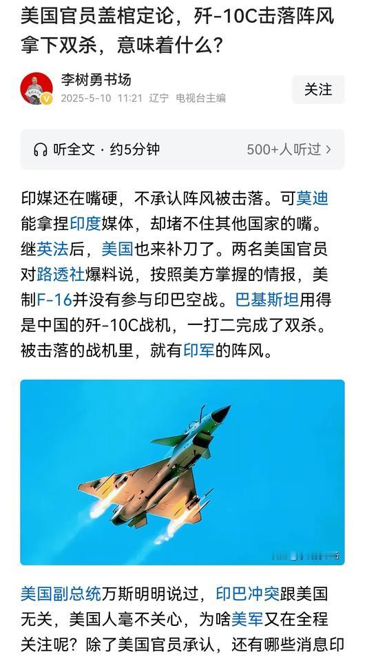 只要是官方正规发布，就是真的，不用找旁证了，美国都承认了，就不会有家假，说明美国