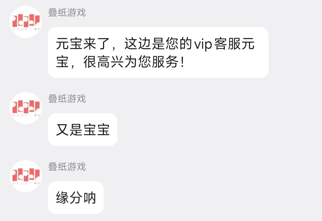 这个元宝好可爱 