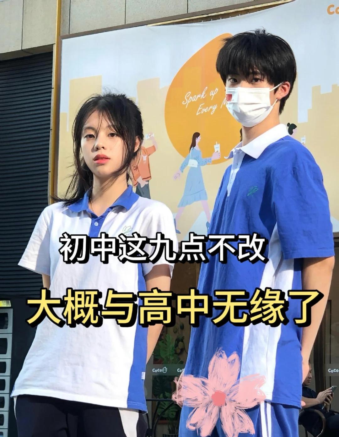 初中这九点不改，大概与高中无缘了
中考加油初中逆袭初三初二初一备战中考 快速提分