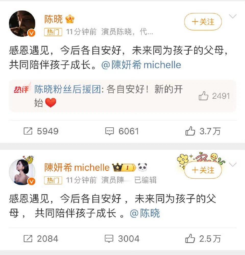 陈晓陈妍希离婚 我记得他们不是很恩爱吗[泪]怎么离婚了 