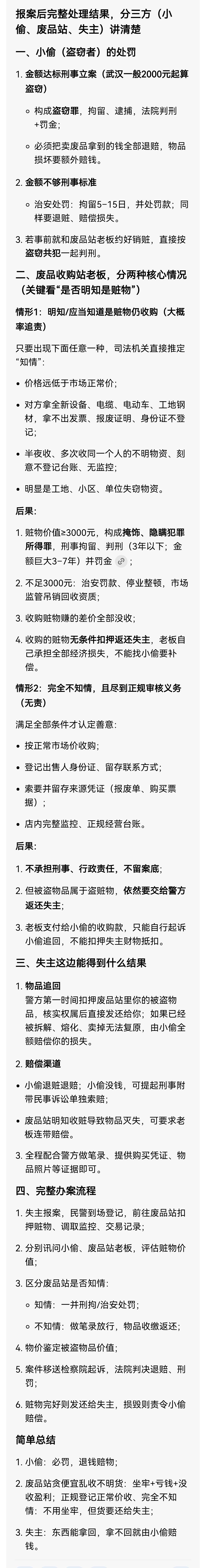 关于观复博物馆展出疑被盗佛像事件，如果经鉴定，佛像确实为被盗文物，那这件事就像小