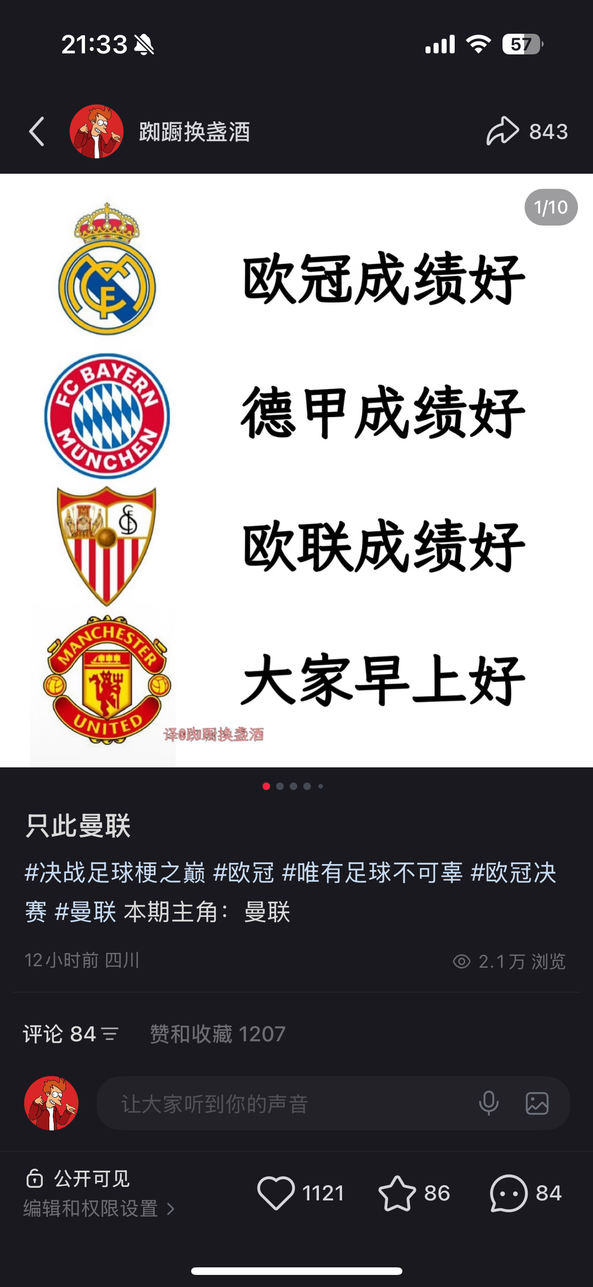 🍠有德啊 给这么多流量 ​​​