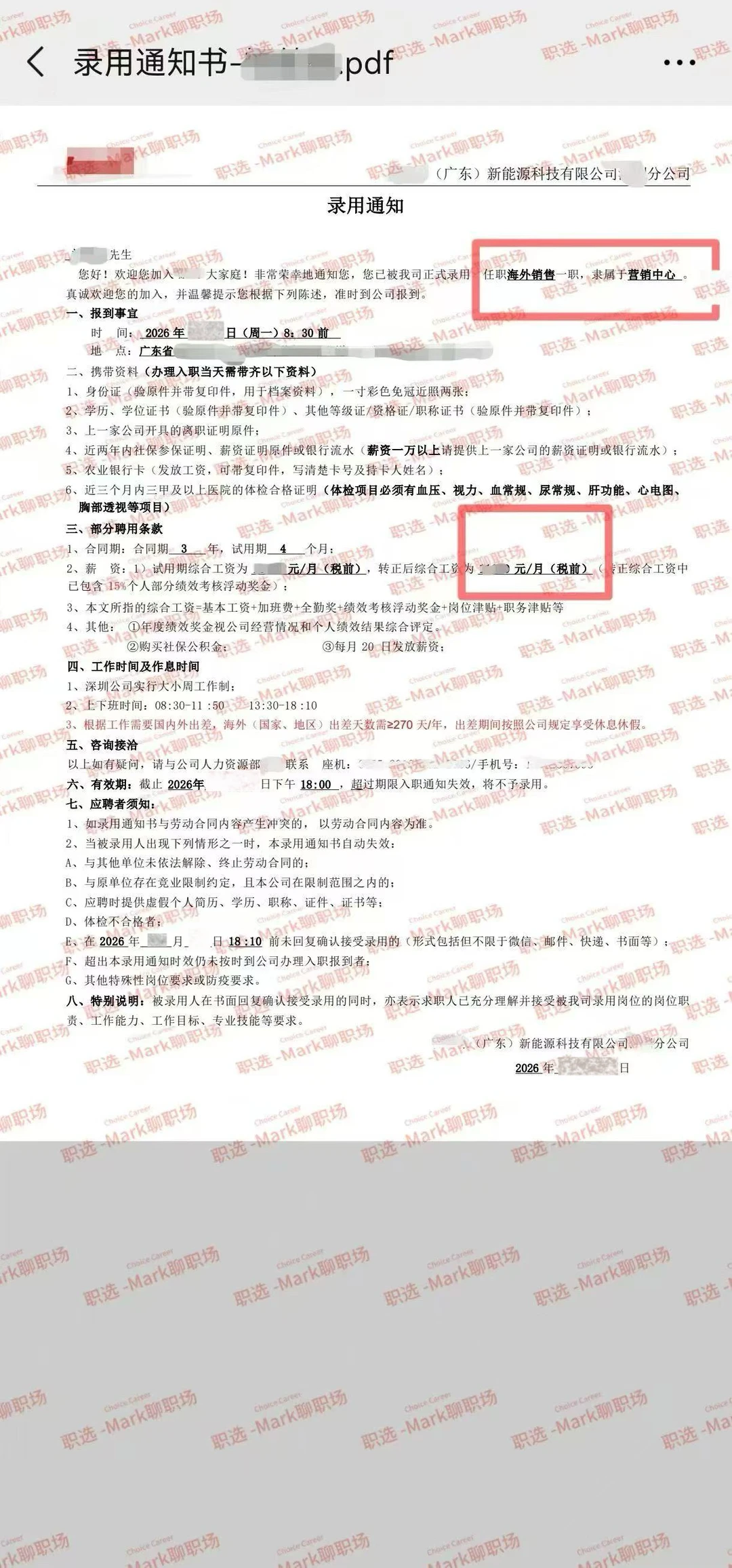 学员拿下知名新能源科技公司- 海外销售岗